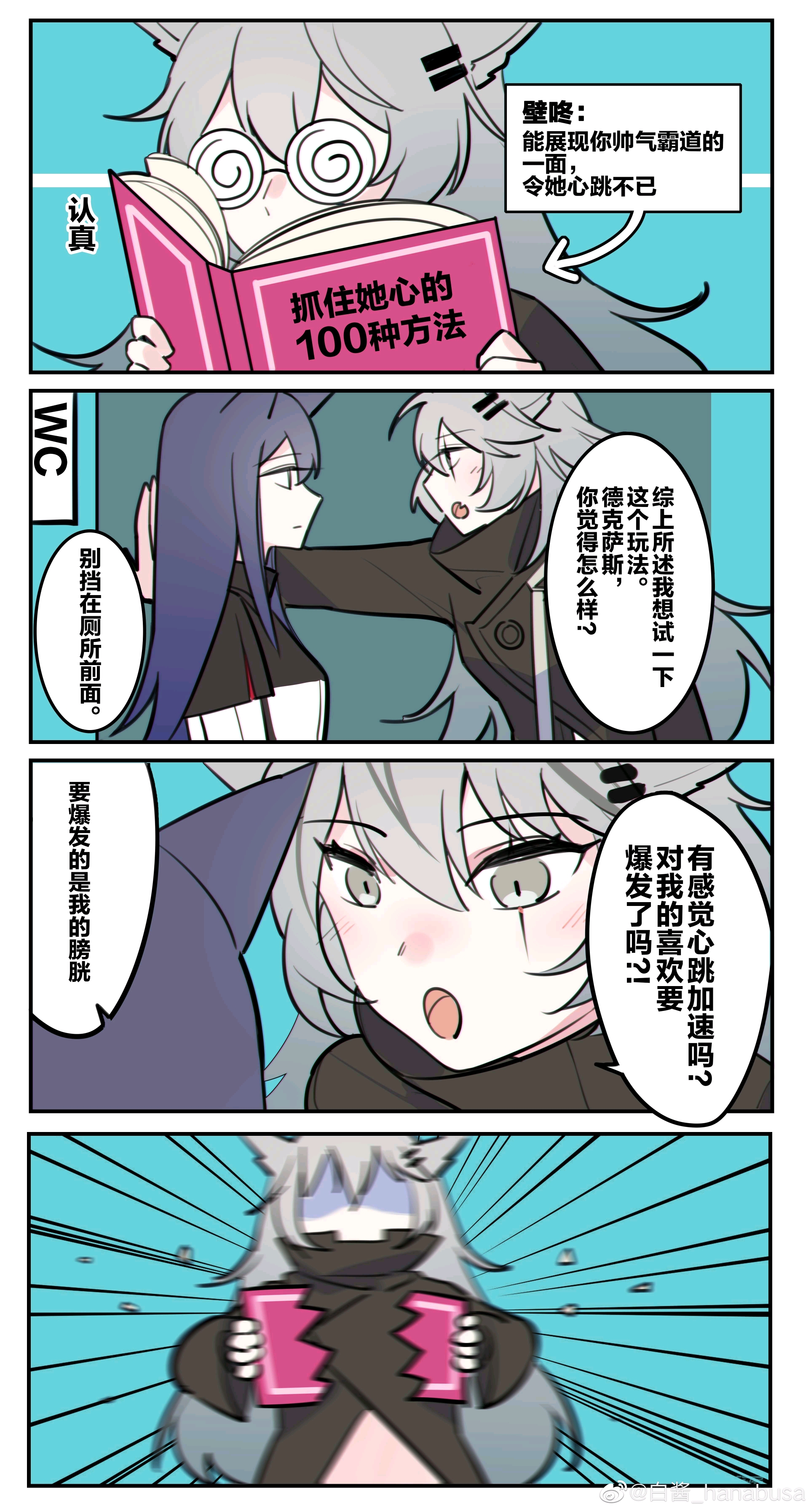 酷漫屋宇宙